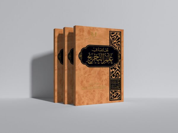 Free Title Branding Book Mockup PSD Cetak e-Book A4